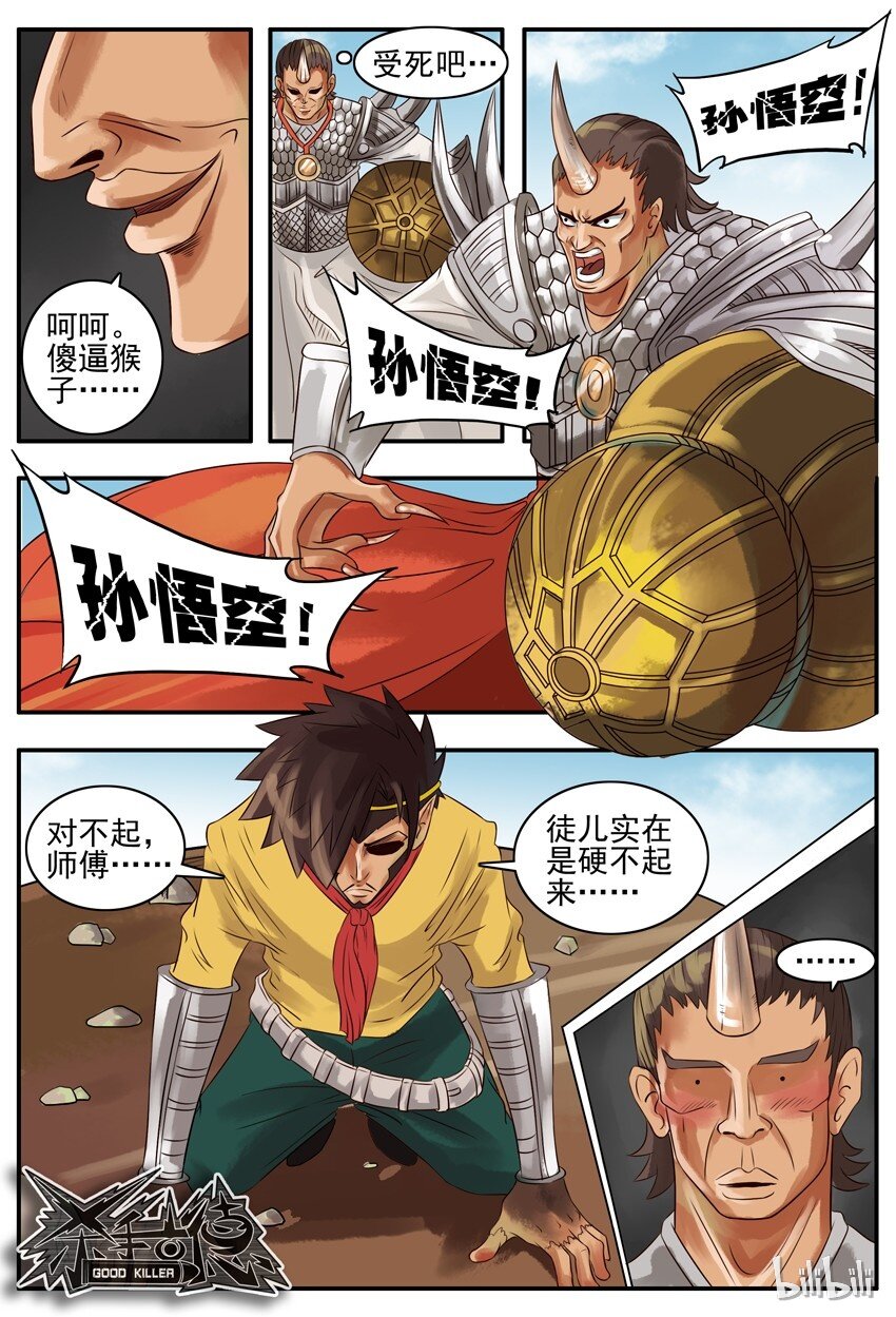 杀手古德韩漫全集-029 应无删减无遮挡章节图片 