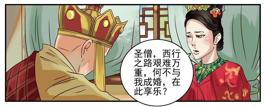 杀手古德韩漫全集-233 古德大圣贺新春无删减无遮挡章节图片 