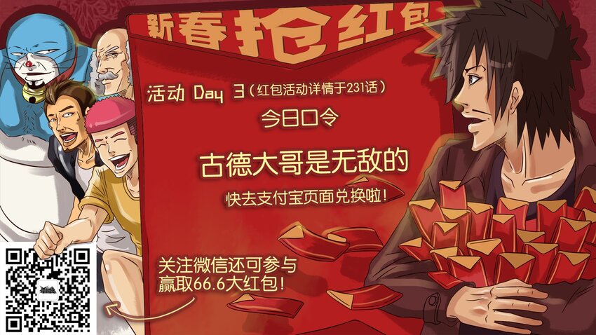 杀手古德韩漫全集-234 拜年无删减无遮挡章节图片 