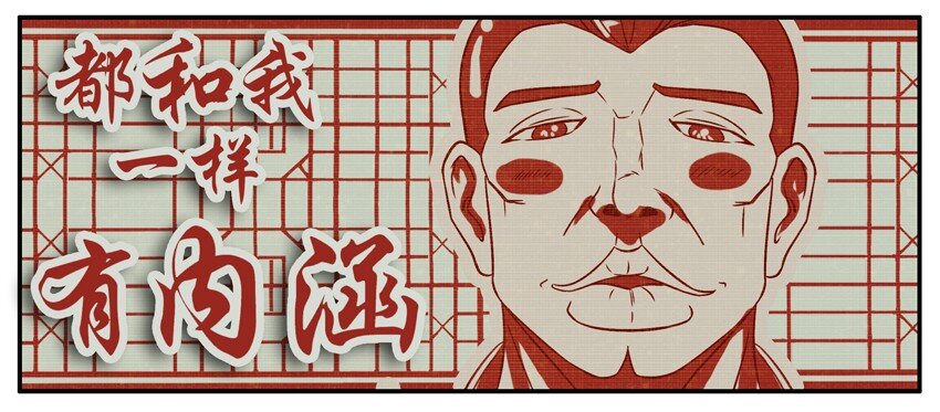 杀手古德韩漫全集-234 拜年无删减无遮挡章节图片 