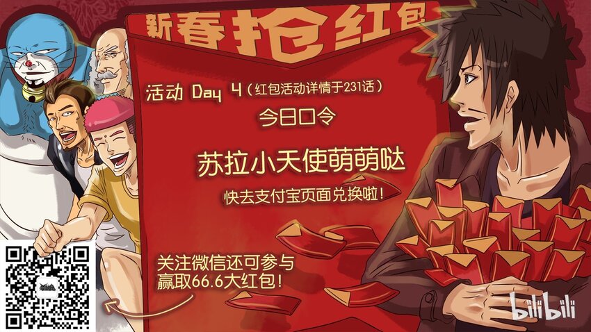 杀手古德韩漫全集-235 鞭炮无删减无遮挡章节图片 