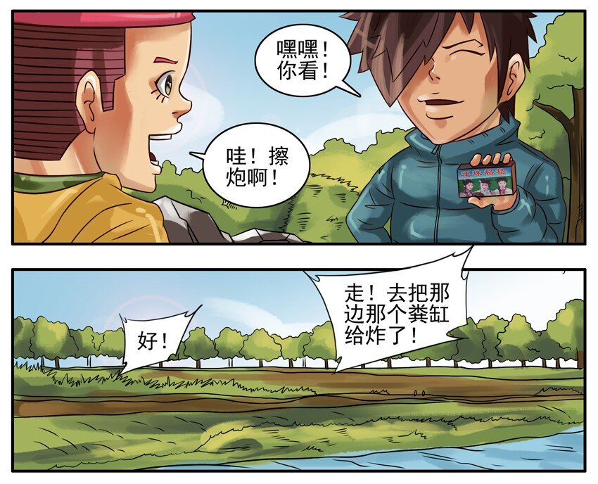 杀手古德韩漫全集-235 鞭炮无删减无遮挡章节图片 