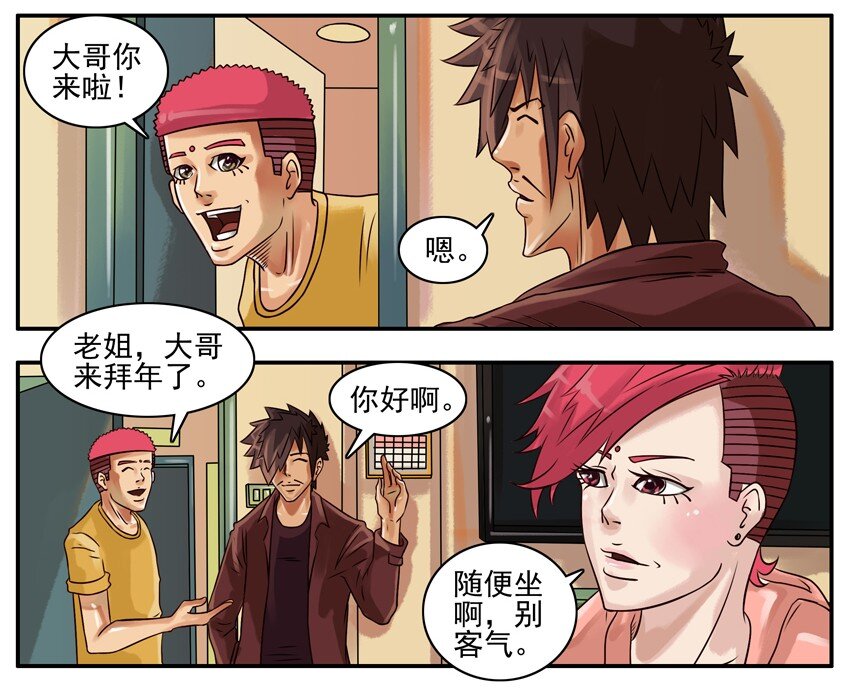 杀手古德韩漫全集-236 红色炸弹无删减无遮挡章节图片 