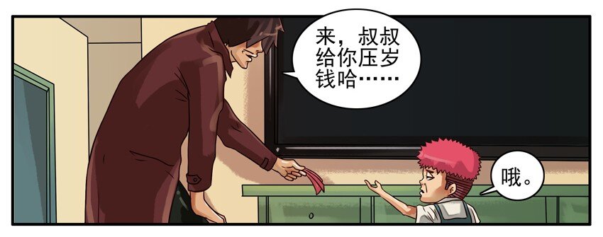 杀手古德韩漫全集-236 红色炸弹无删减无遮挡章节图片 
