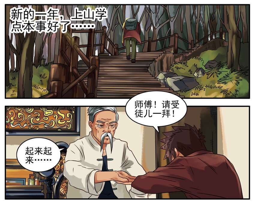 杀手古德韩漫全集-237 学本事无删减无遮挡章节图片 