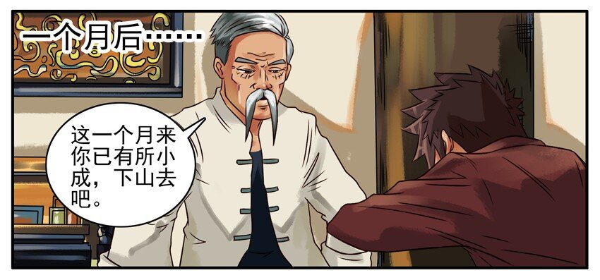 杀手古德韩漫全集-237 学本事无删减无遮挡章节图片 