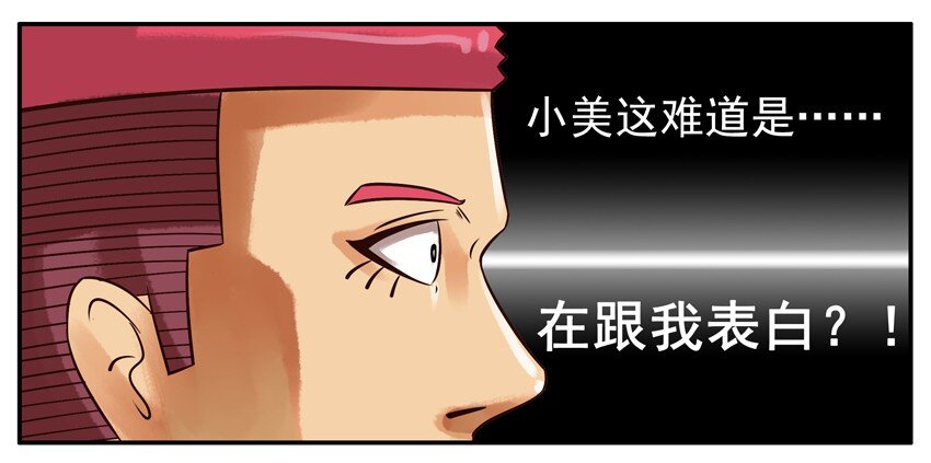 杀手古德韩漫全集-238 男神无删减无遮挡章节图片 
