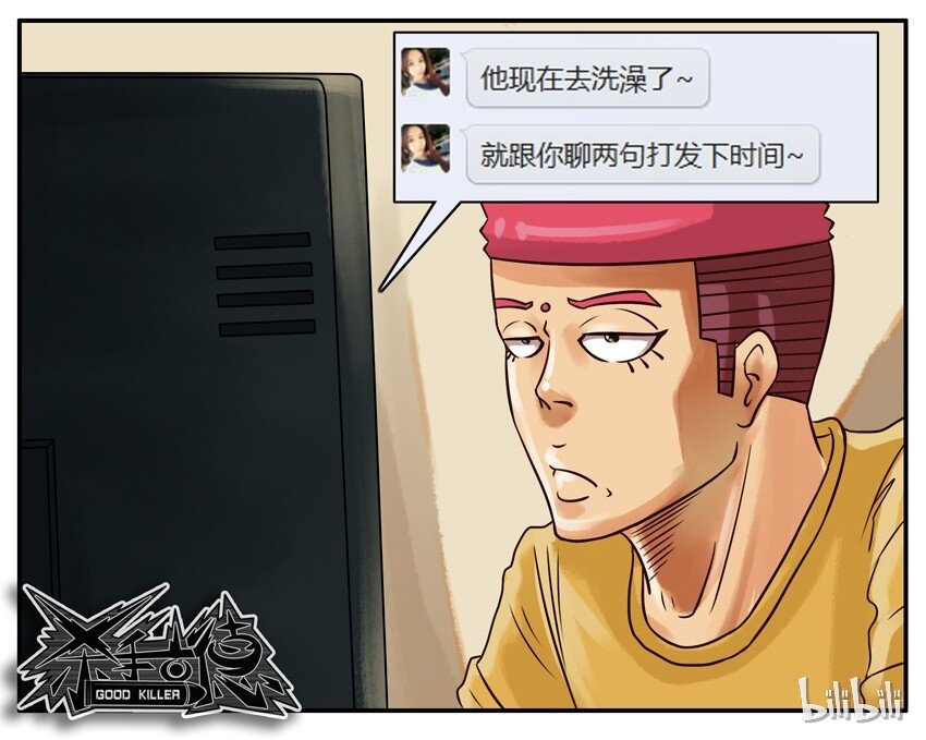 杀手古德韩漫全集-238 男神无删减无遮挡章节图片 