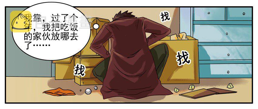 杀手古德韩漫全集-239 猎物无删减无遮挡章节图片 