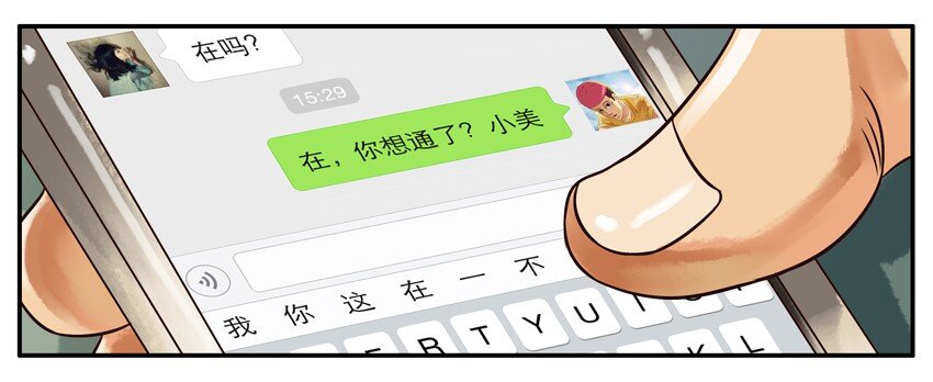 杀手古德韩漫全集-240 回应无删减无遮挡章节图片 