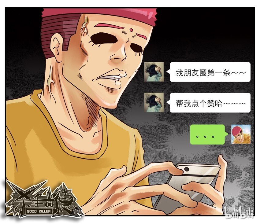 杀手古德韩漫全集-240 回应无删减无遮挡章节图片 
