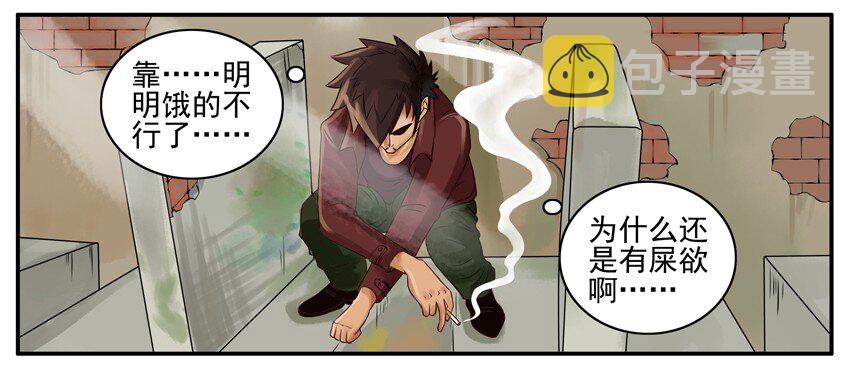 杀手古德韩漫全集-030 掉钱无删减无遮挡章节图片 