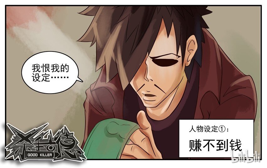 杀手古德韩漫全集-030 掉钱无删减无遮挡章节图片 