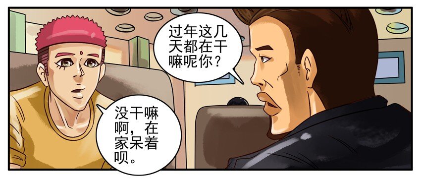 杀手古德韩漫全集-242 轻无删减无遮挡章节图片 