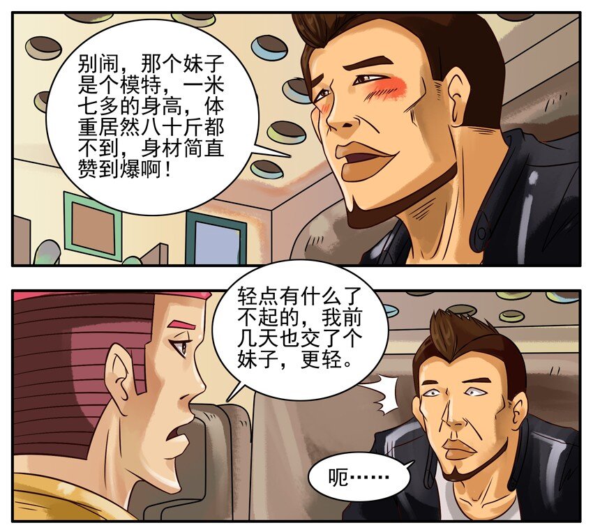 杀手古德韩漫全集-242 轻无删减无遮挡章节图片 