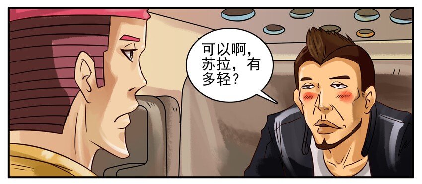 杀手古德韩漫全集-242 轻无删减无遮挡章节图片 