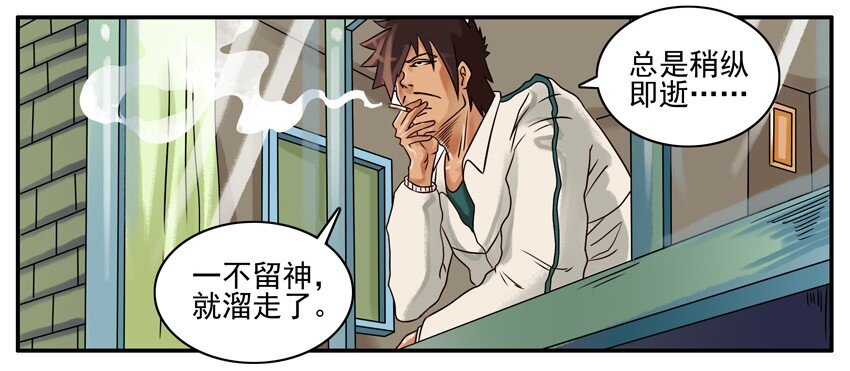 杀手古德韩漫全集-244 献给学生党无删减无遮挡章节图片 