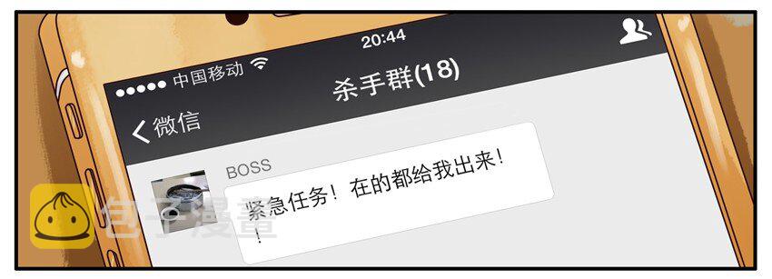 杀手古德韩漫全集-245 紧急任务无删减无遮挡章节图片 