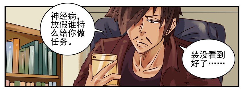 杀手古德韩漫全集-245 紧急任务无删减无遮挡章节图片 