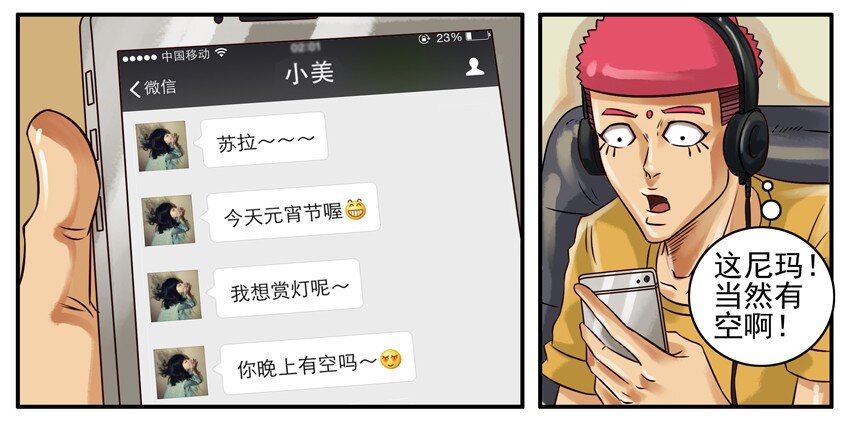 杀手古德韩漫全集-247 元宵节无删减无遮挡章节图片 