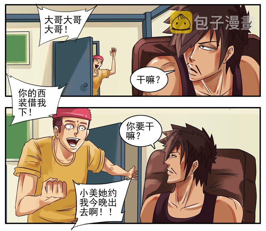 杀手古德韩漫全集-247 元宵节无删减无遮挡章节图片 