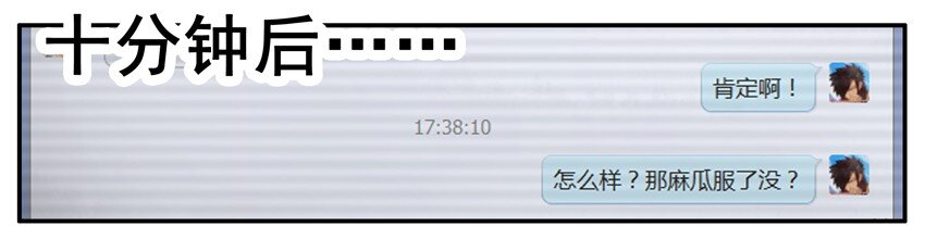 杀手古德韩漫全集-249 嚣张无删减无遮挡章节图片 