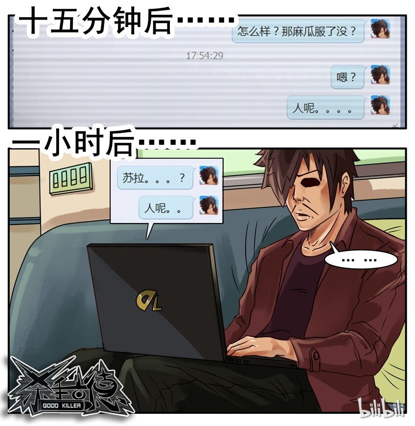杀手古德韩漫全集-249 嚣张无删减无遮挡章节图片 