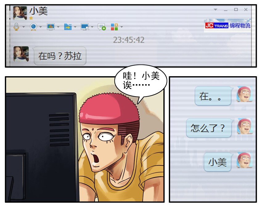 杀手古德韩漫全集-250 不一样了无删减无遮挡章节图片 