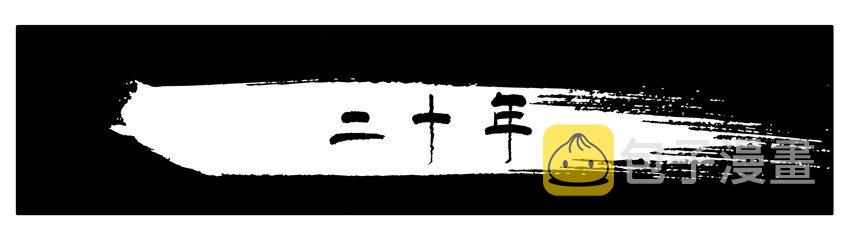 杀手古德韩漫全集-031 二十年无删减无遮挡章节图片 