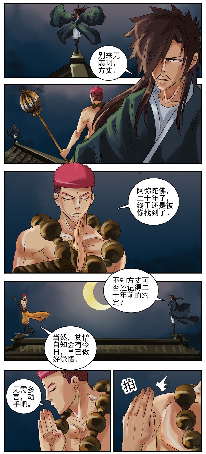 杀手古德韩漫全集-031 二十年无删减无遮挡章节图片 