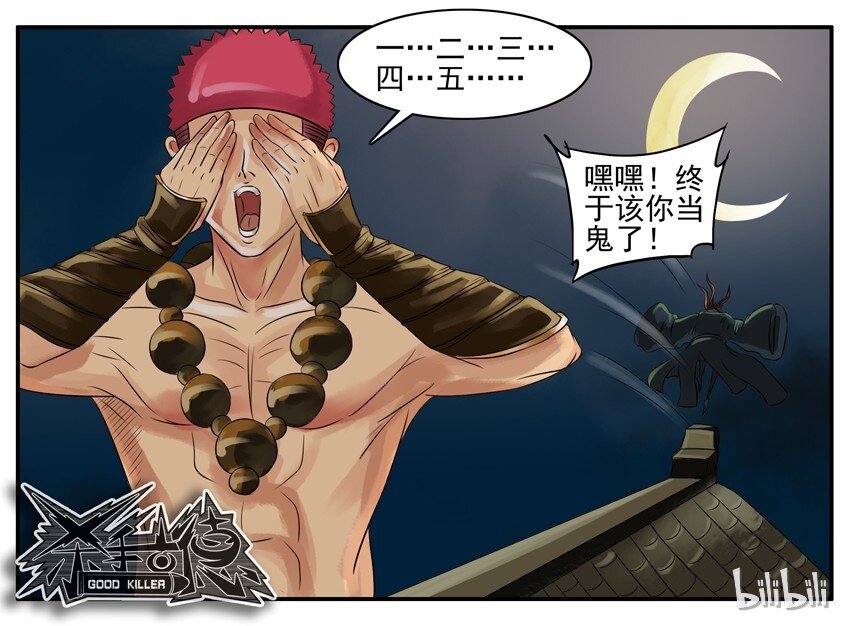 杀手古德韩漫全集-031 二十年无删减无遮挡章节图片 