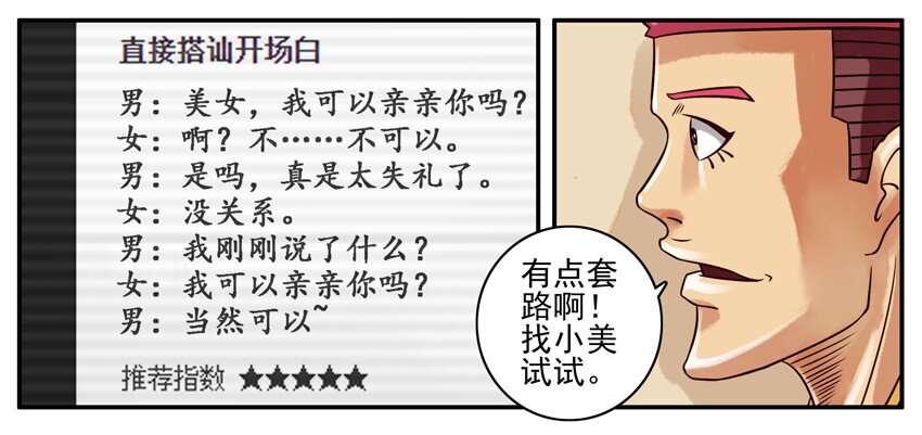 杀手古德韩漫全集-251 亲亲无删减无遮挡章节图片 
