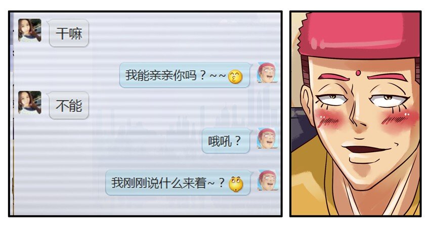 杀手古德韩漫全集-251 亲亲无删减无遮挡章节图片 