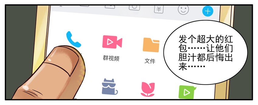 杀手古德韩漫全集-252 发红包无删减无遮挡章节图片 