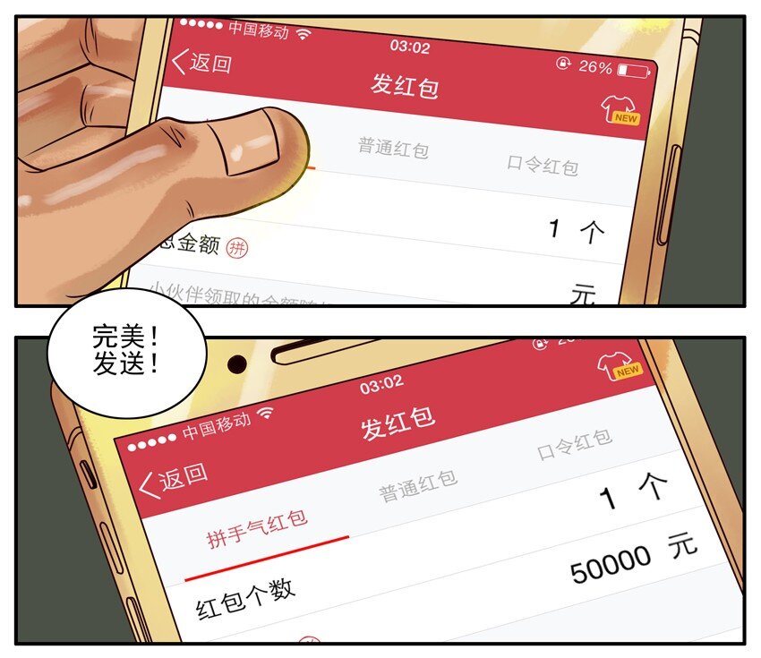 杀手古德韩漫全集-252 发红包无删减无遮挡章节图片 