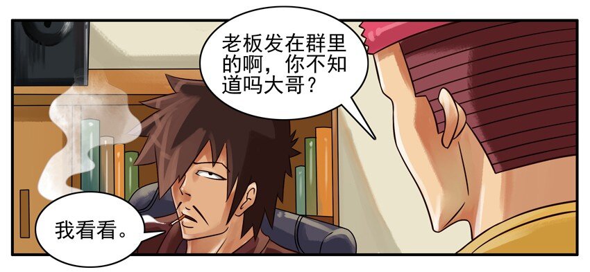 杀手古德韩漫全集-253 杀手排行无删减无遮挡章节图片 