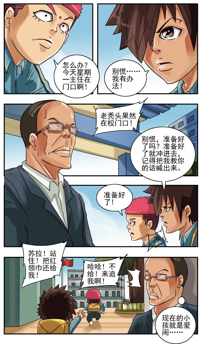 杀手古德韩漫全集-254 冲无删减无遮挡章节图片 