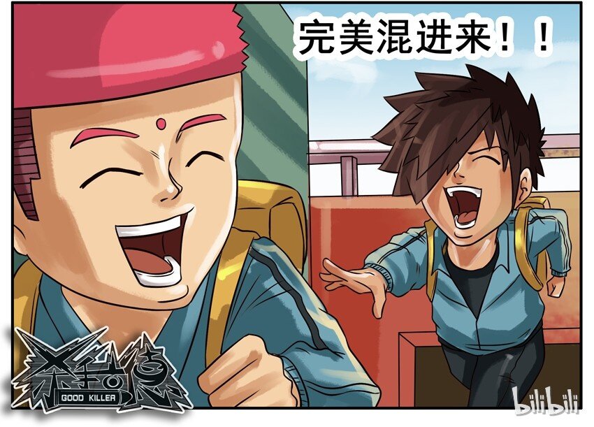 杀手古德韩漫全集-254 冲无删减无遮挡章节图片 