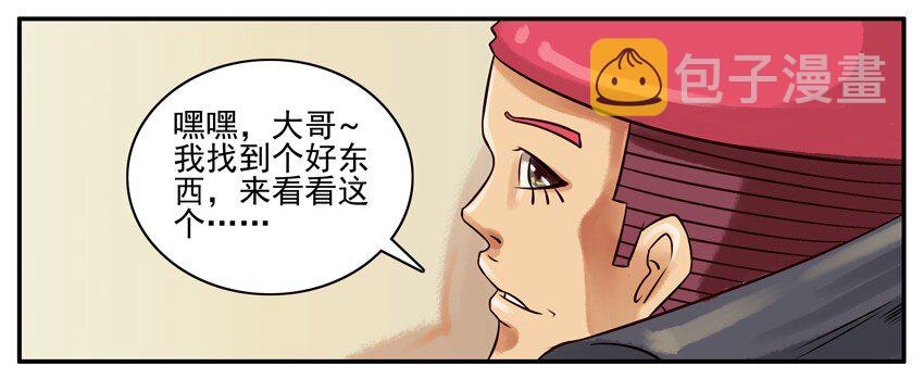 杀手古德韩漫全集-255 美人鱼无删减无遮挡章节图片 