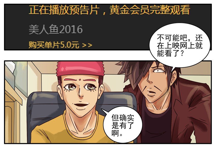 杀手古德韩漫全集-255 美人鱼无删减无遮挡章节图片 