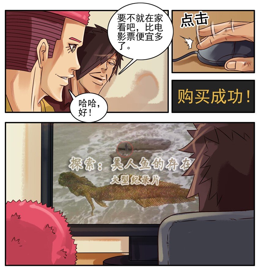杀手古德韩漫全集-255 美人鱼无删减无遮挡章节图片 