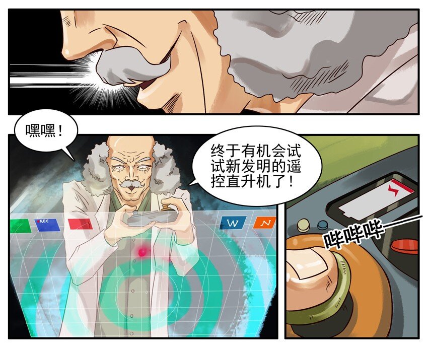 杀手古德韩漫全集-257 智能飞机无删减无遮挡章节图片 