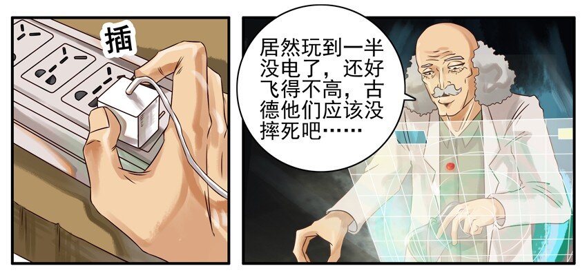 杀手古德韩漫全集-259 上飞机无删减无遮挡章节图片 
