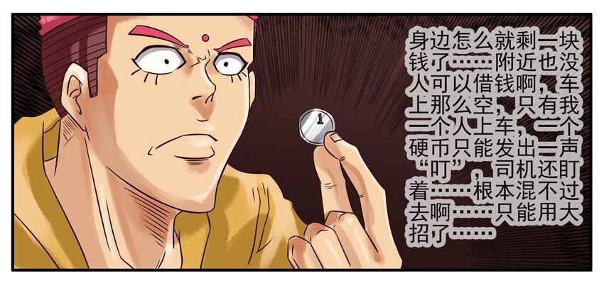 杀手古德韩漫全集-260 投币无删减无遮挡章节图片 