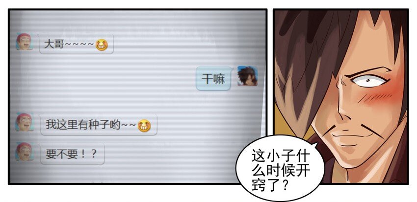 杀手古德韩漫全集-032 种子无删减无遮挡章节图片 