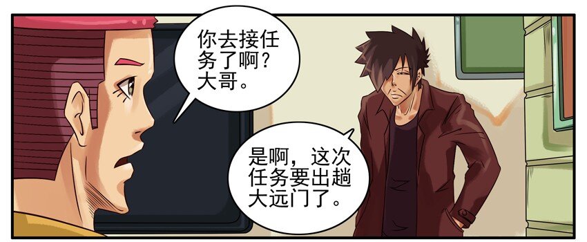 杀手古德韩漫全集-261 放弃无删减无遮挡章节图片 