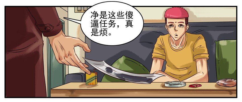 杀手古德韩漫全集-261 放弃无删减无遮挡章节图片 