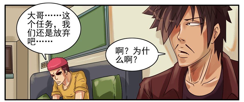 杀手古德韩漫全集-261 放弃无删减无遮挡章节图片 