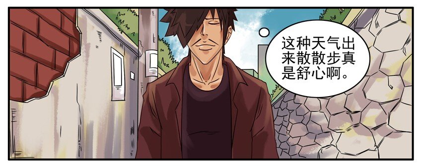 杀手古德韩漫全集-263 扔石子无删减无遮挡章节图片 