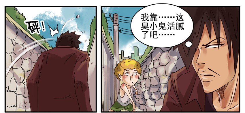 杀手古德韩漫全集-263 扔石子无删减无遮挡章节图片 